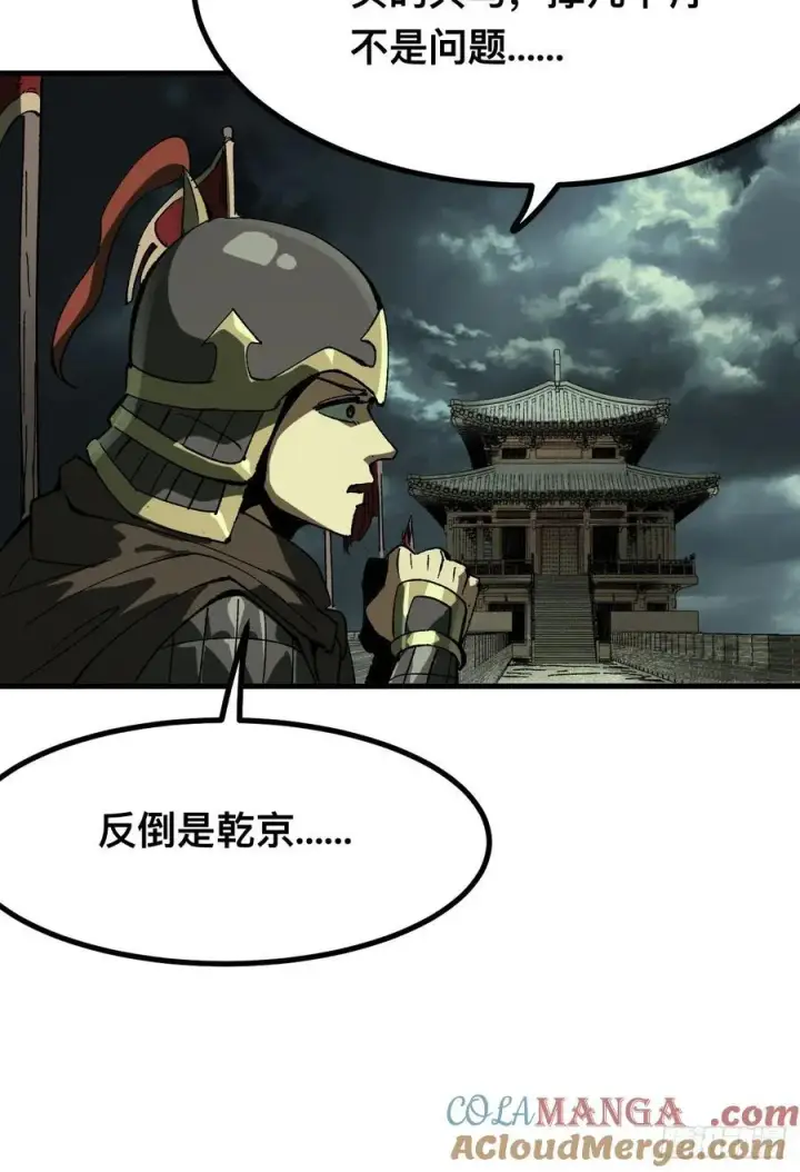 漫画《一不小心，名垂千史》第93话第16张图