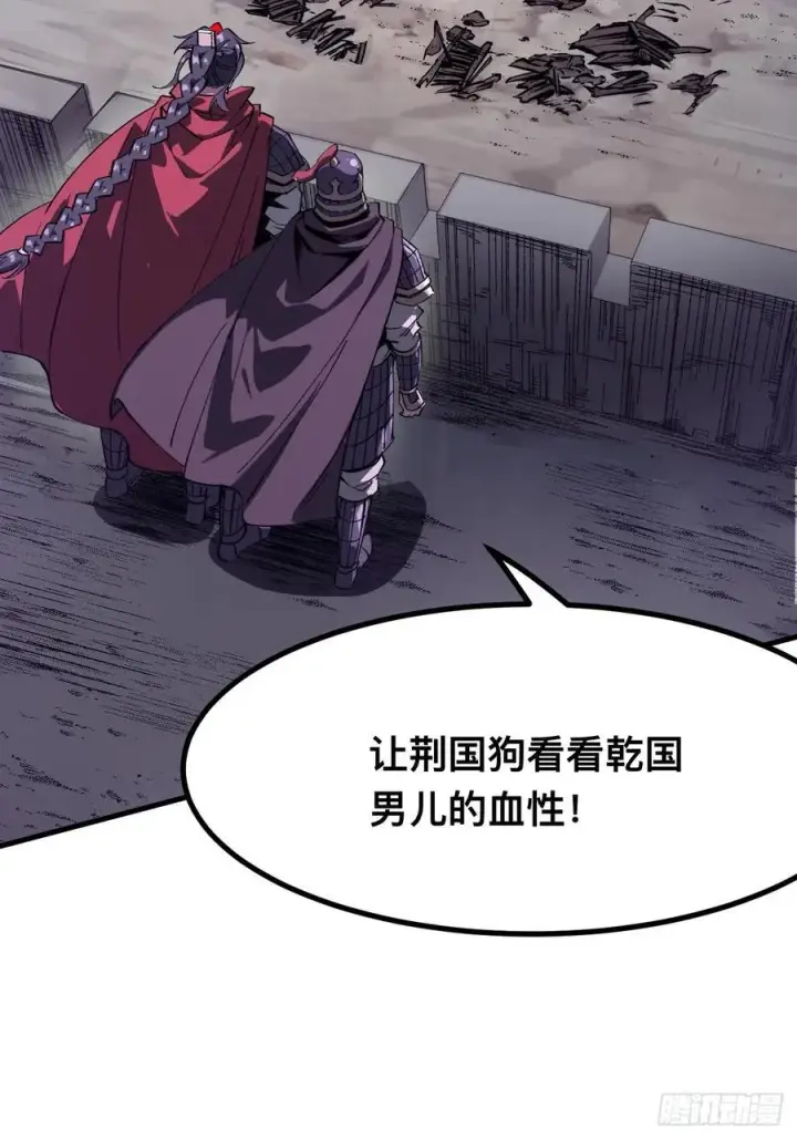 漫画《一不小心，名垂千史》第93话第29张图