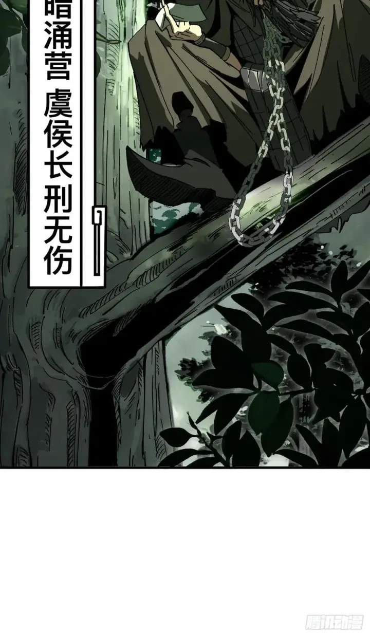 漫画《一不小心，名垂千史》第93话第35张图