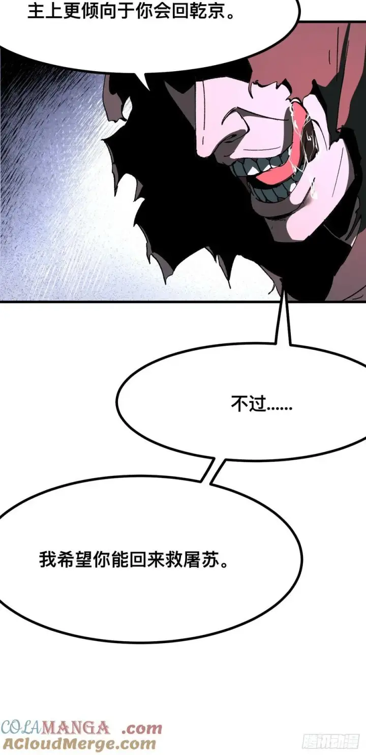 漫画《一不小心，名垂千史》第93话第40张图