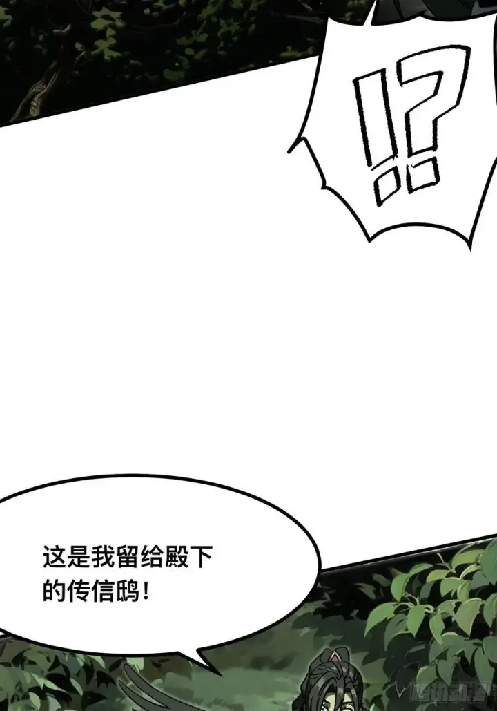 漫画《一不小心，名垂千史》第94话第14张图