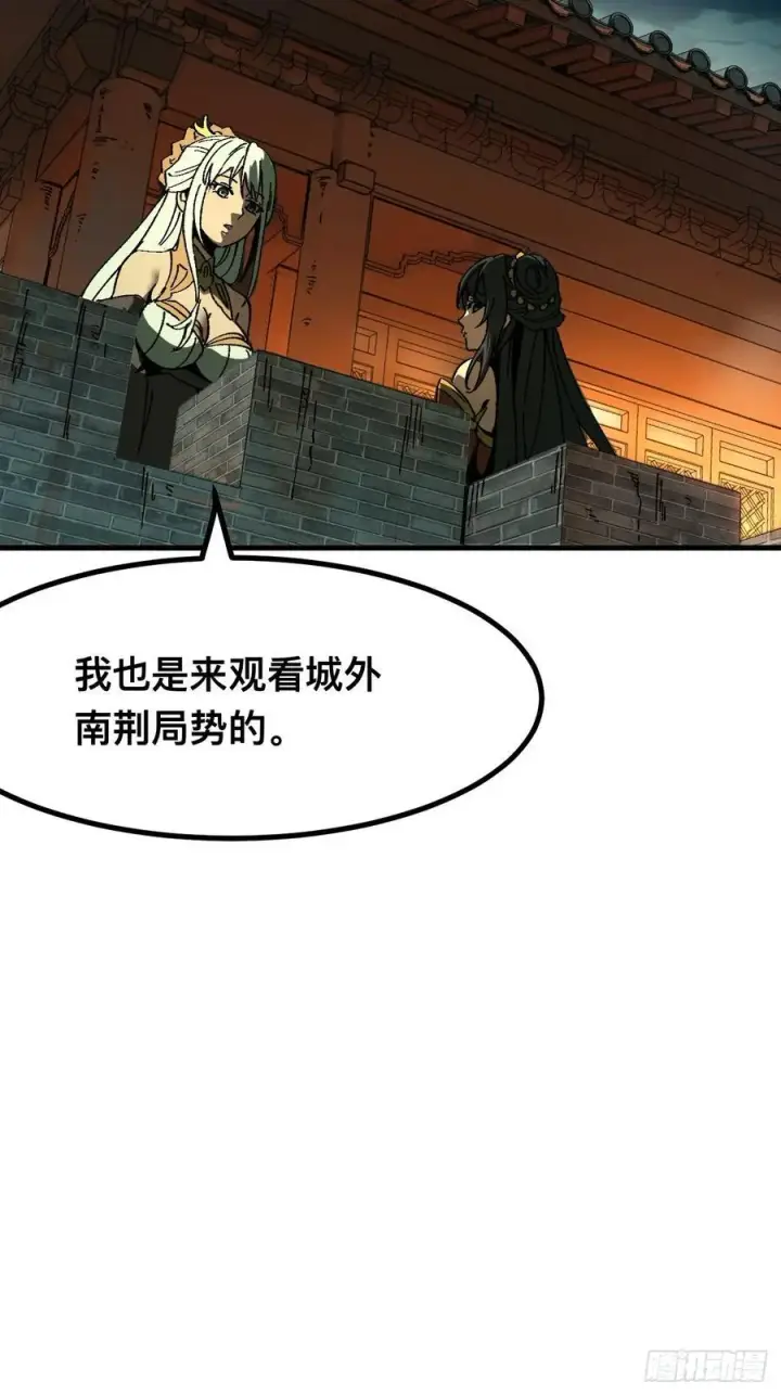 漫画《一不小心，名垂千史》第94话第42张图
