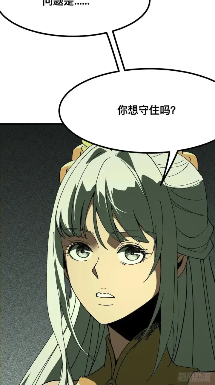漫画《一不小心，名垂千史》第95话第18张图