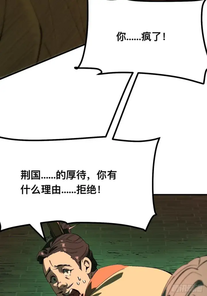 漫画《一不小心，名垂千史》第95话第42张图