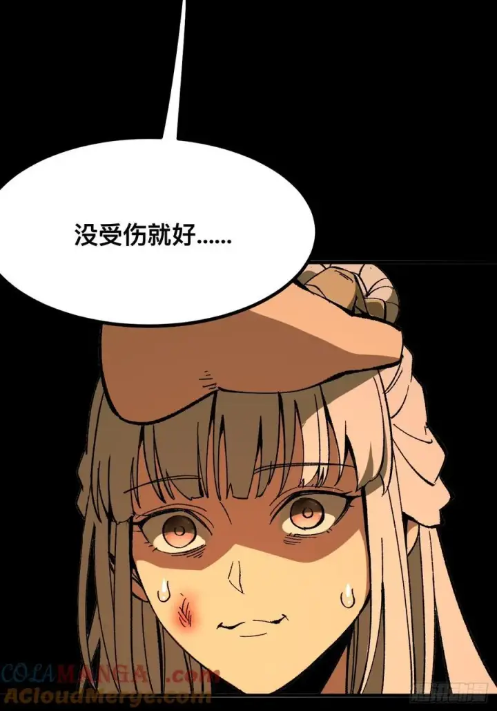 漫画《一不小心，名垂千史》第96话第17张图