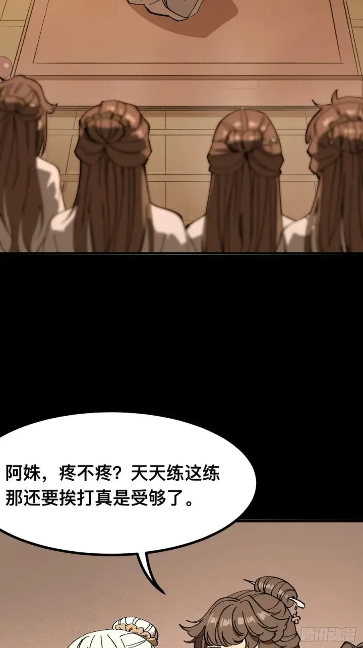 漫画《一不小心，名垂千史》第96话第20张图