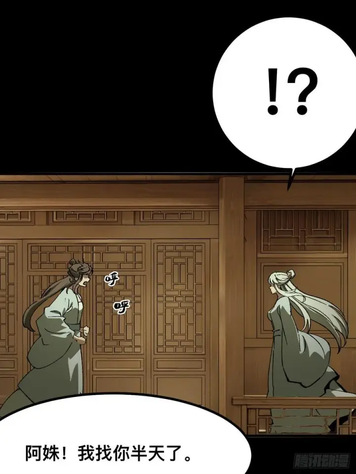 漫画《一不小心，名垂千史》第96话第28张图