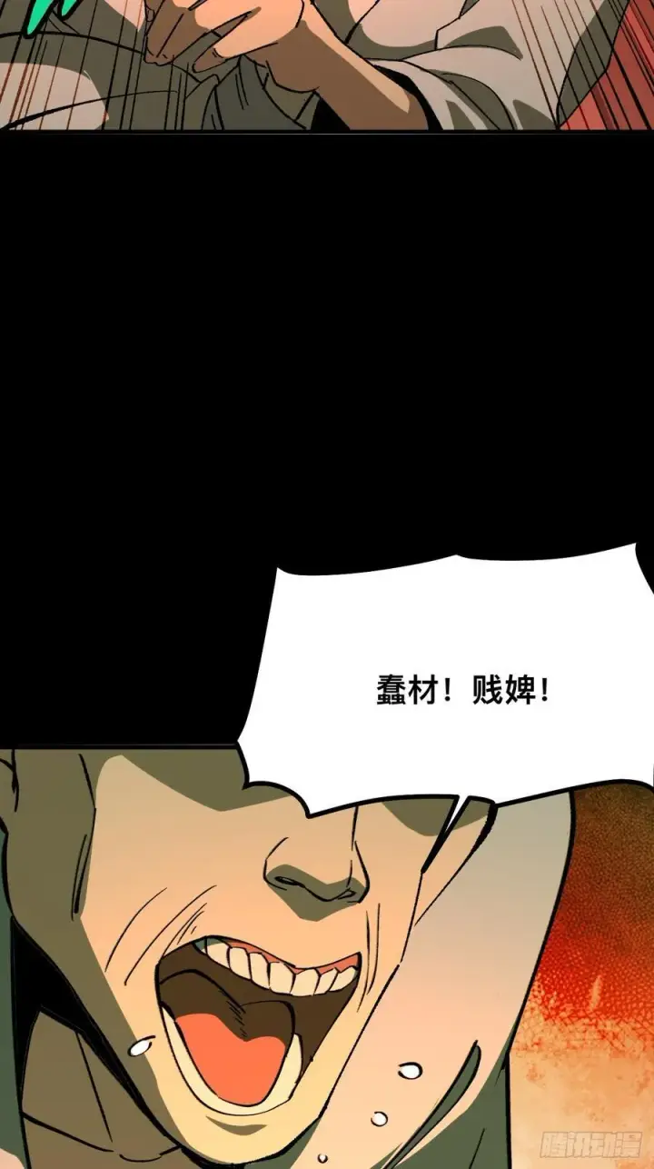漫画《一不小心，名垂千史》第96话第6张图