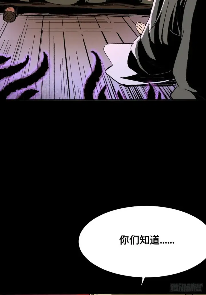漫画《一不小心，名垂千史》第97话第12张图