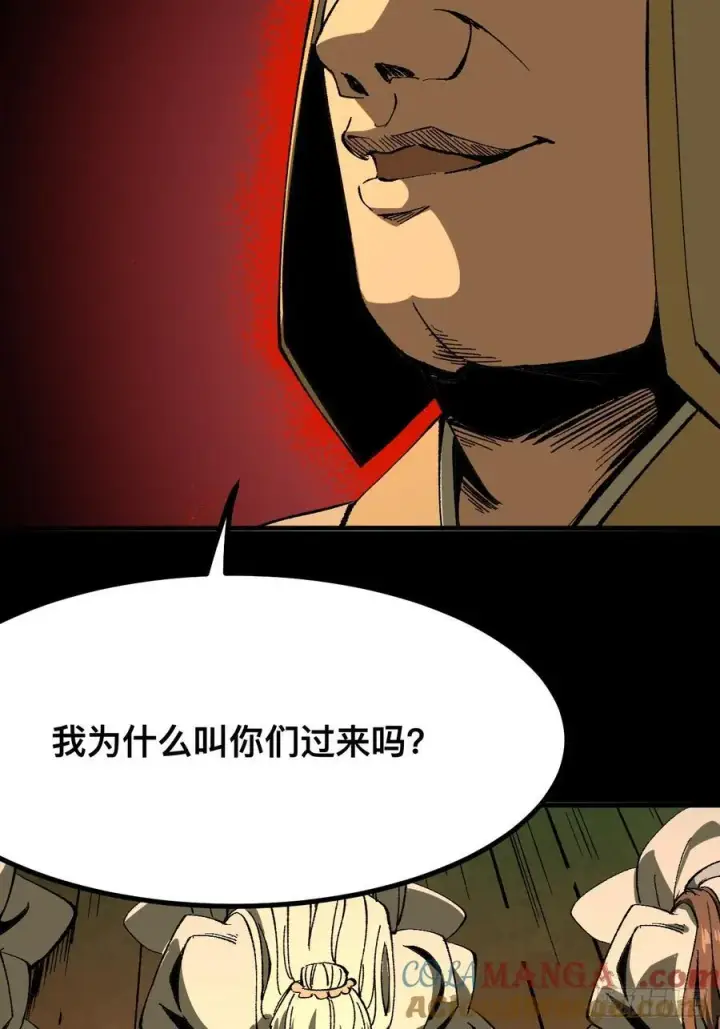 漫画《一不小心，名垂千史》第97话第13张图