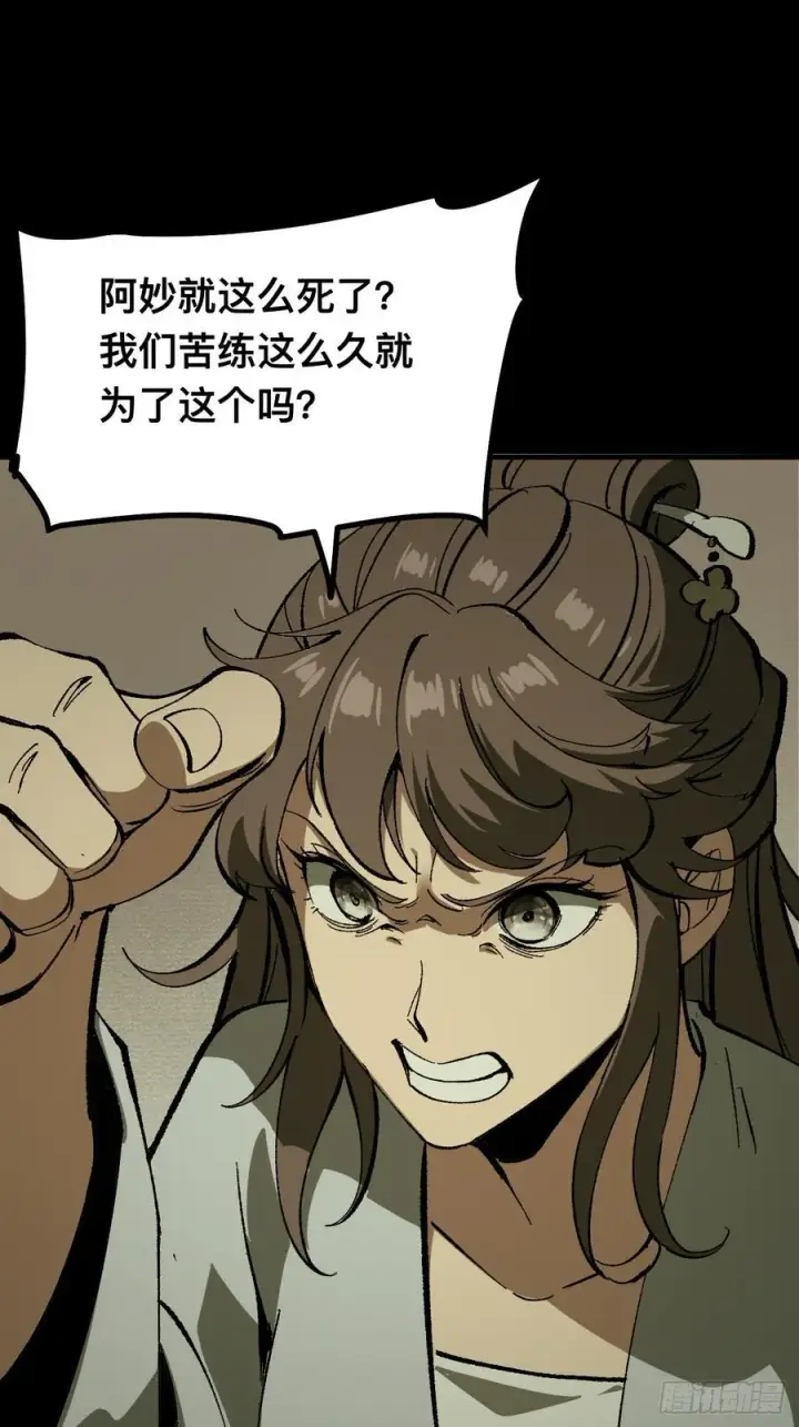 漫画《一不小心，名垂千史》第97话第2张图
