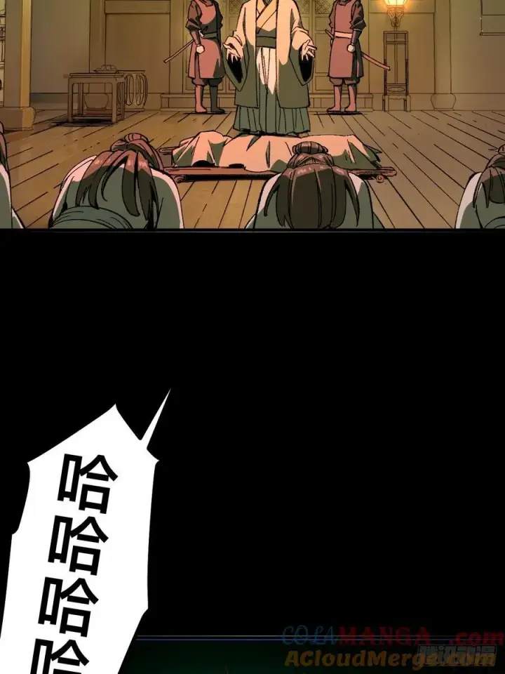 漫画《一不小心，名垂千史》第97话第23张图