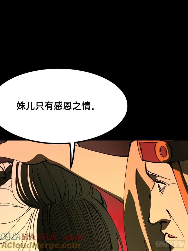 漫画《一不小心，名垂千史》第97话第29张图