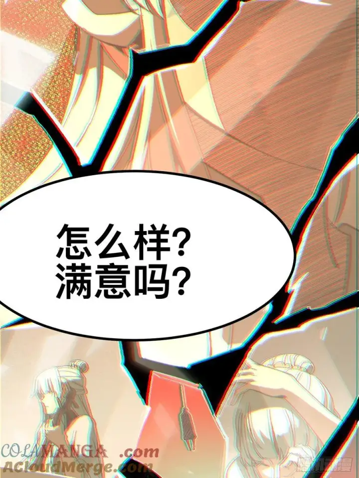 漫画《一不小心，名垂千史》第97话第33张图