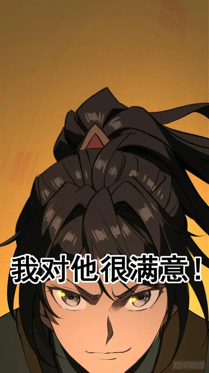 漫画《一不小心，名垂千史》第97话第40张图
