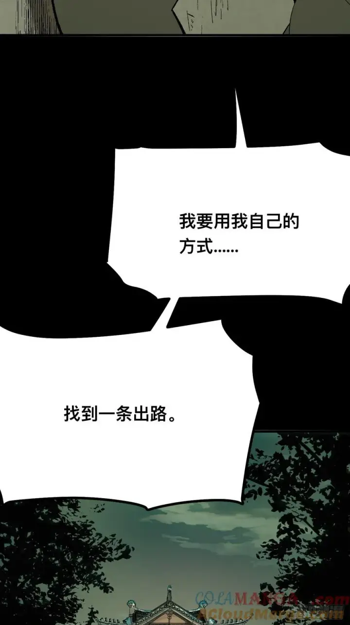 漫画《一不小心，名垂千史》第97话第5张图