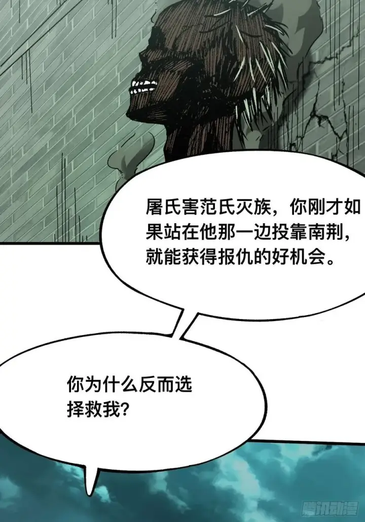 漫画《一不小心，名垂千史》第98话第26张图