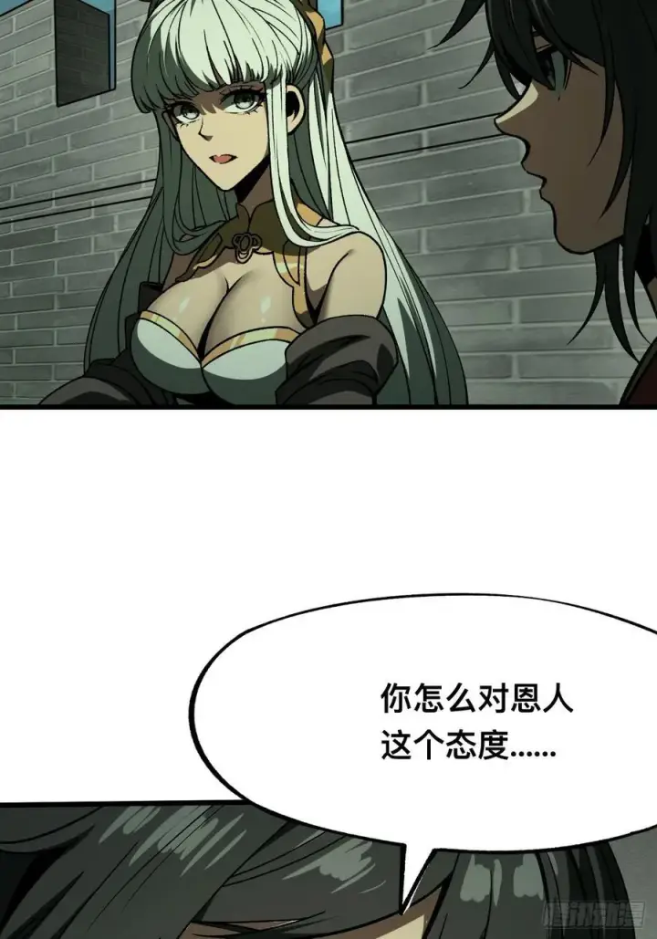 漫画《一不小心，名垂千史》第98话第29张图
