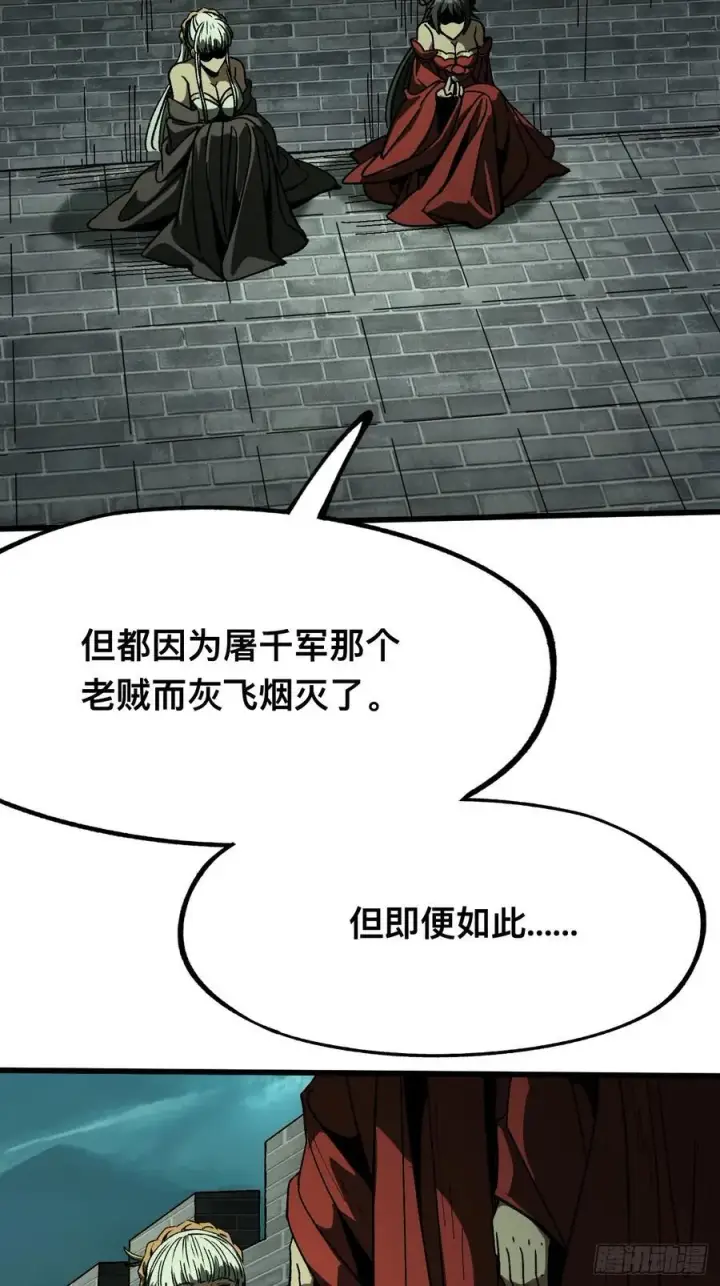 漫画《一不小心，名垂千史》第98话第36张图