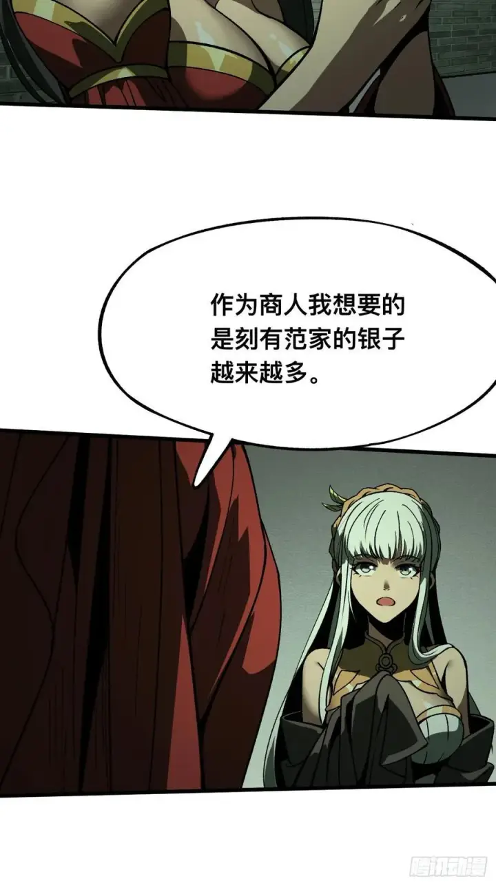 漫画《一不小心，名垂千史》第98话第41张图