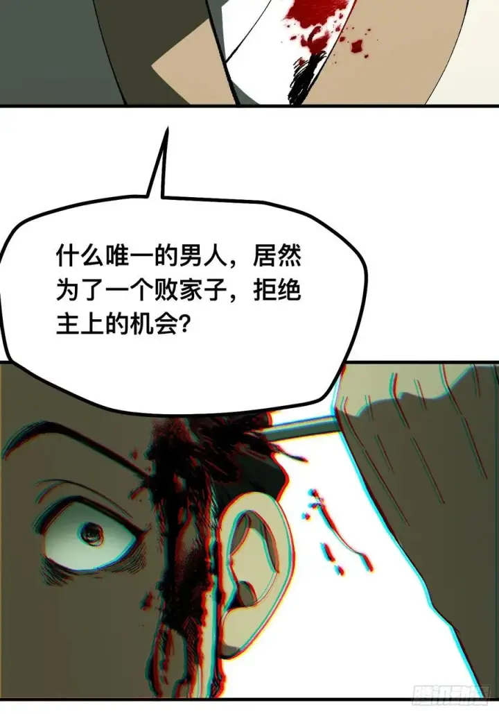 漫画《一不小心，名垂千史》第98话第5张图