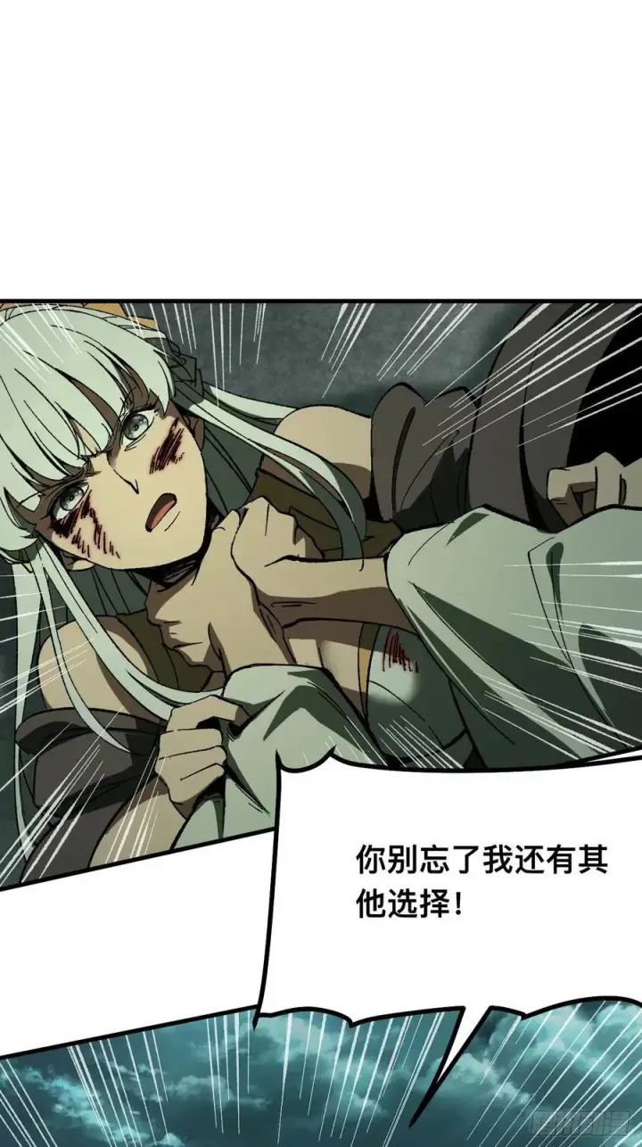 漫画《一不小心，名垂千史》第98话第9张图