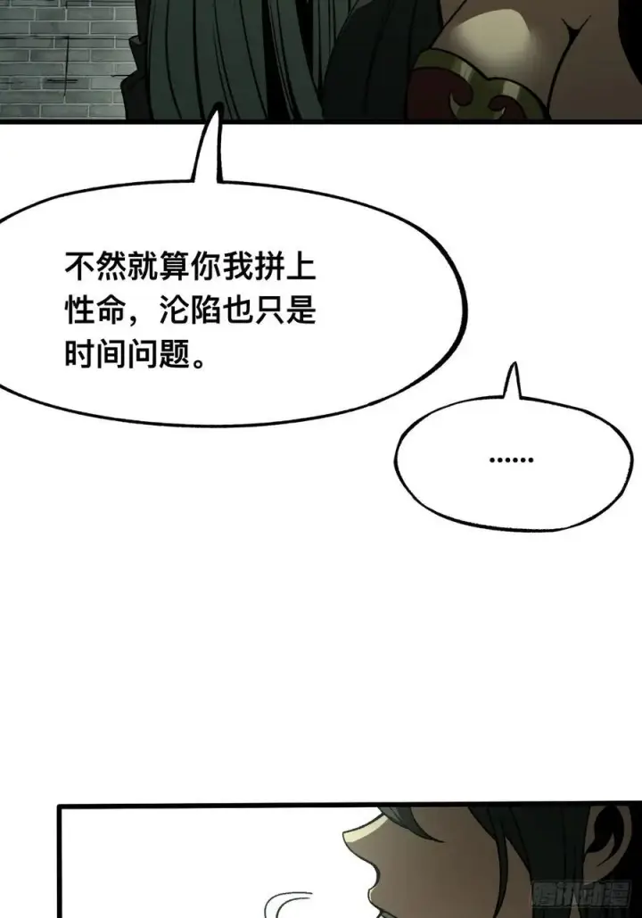 漫画《一不小心，名垂千史》第99话第10张图