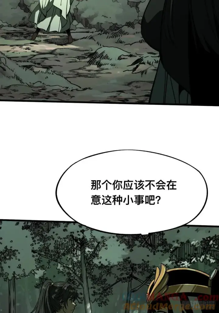 漫画《一不小心，名垂千史》第100话第11张图