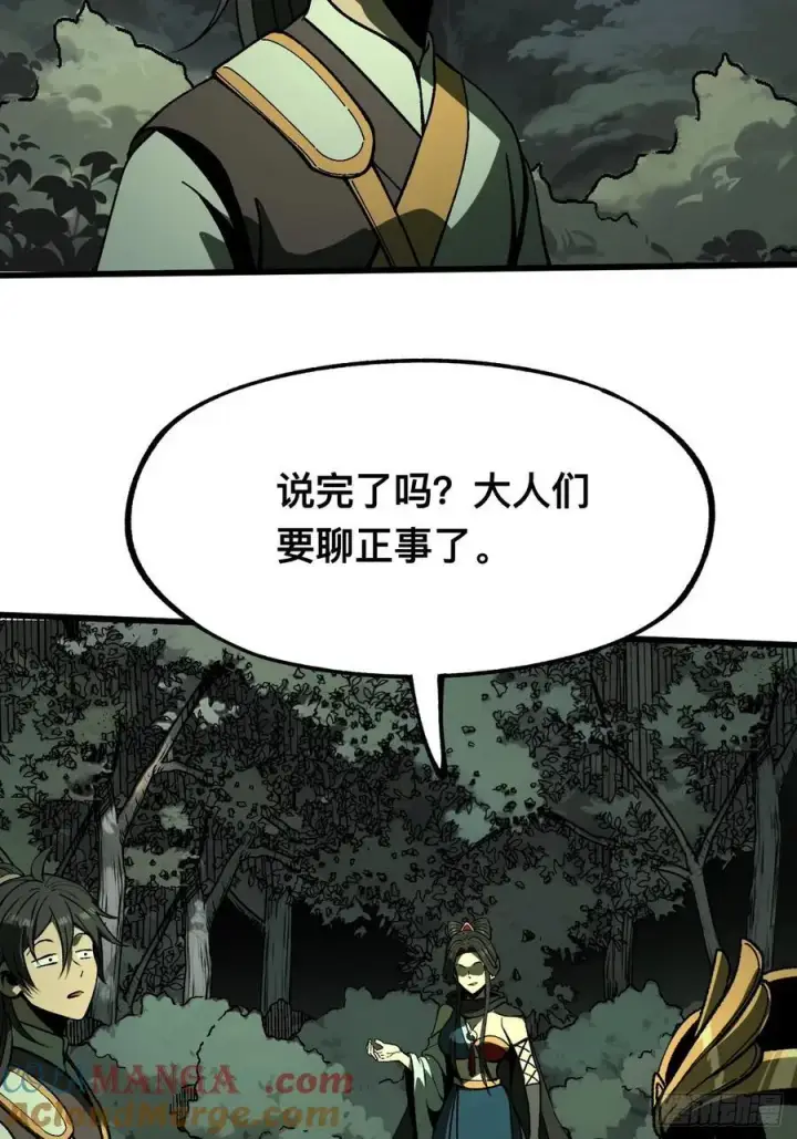 漫画《一不小心，名垂千史》第100话第13张图