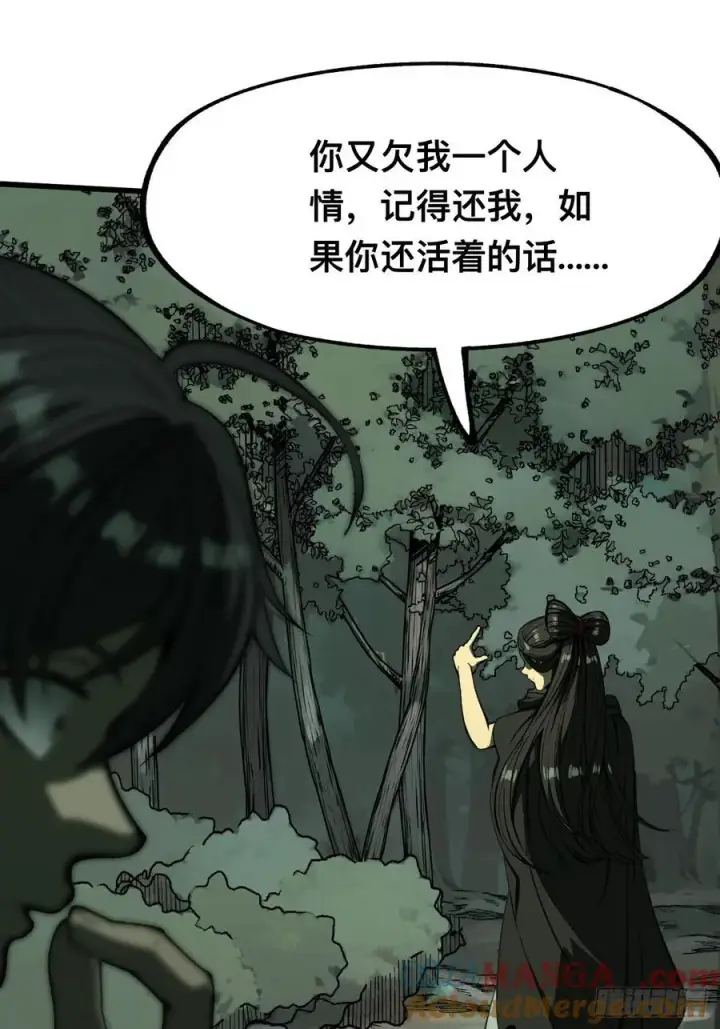漫画《一不小心，名垂千史》第100话第19张图