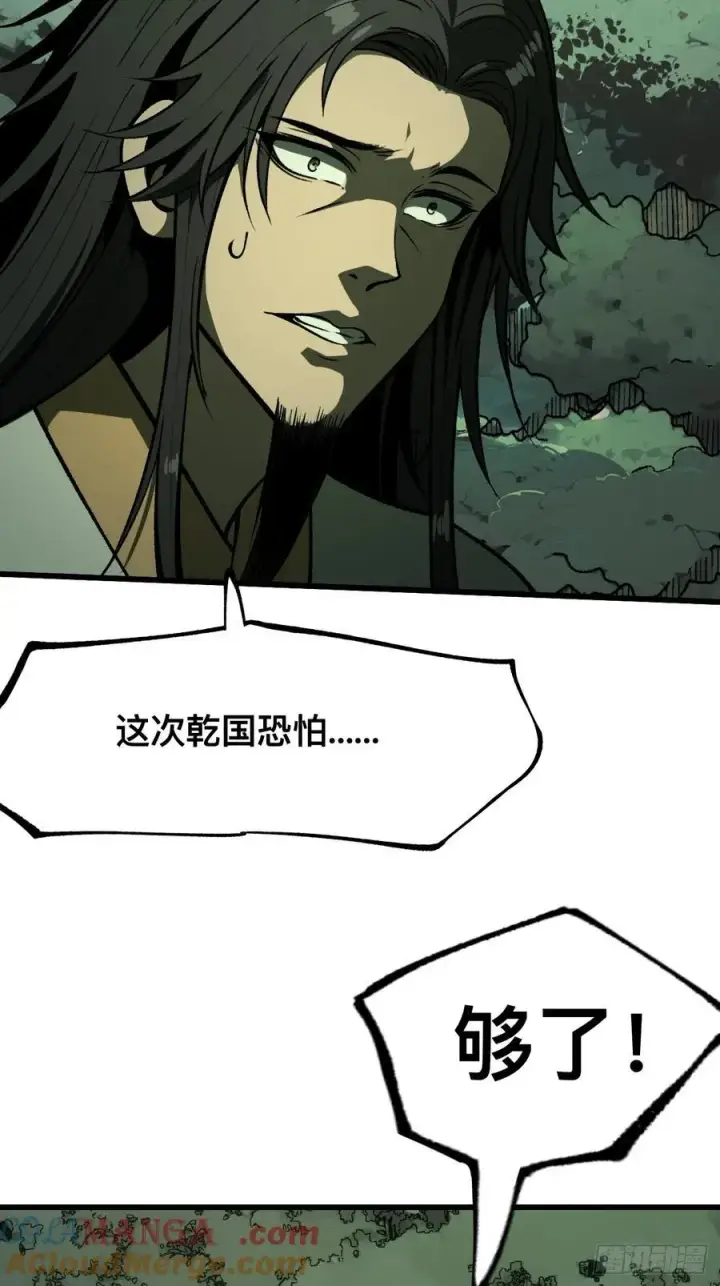 漫画《一不小心，名垂千史》第100话第27张图