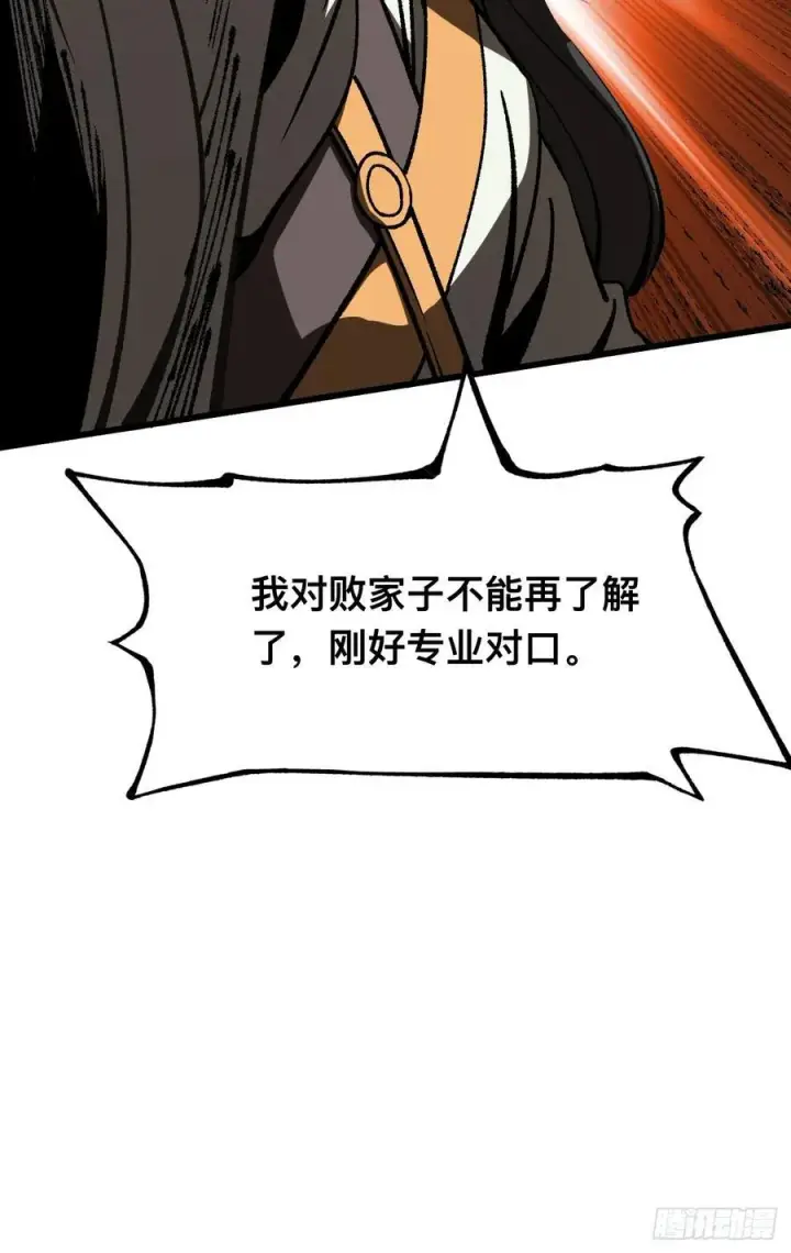 漫画《一不小心，名垂千史》第100话第30张图