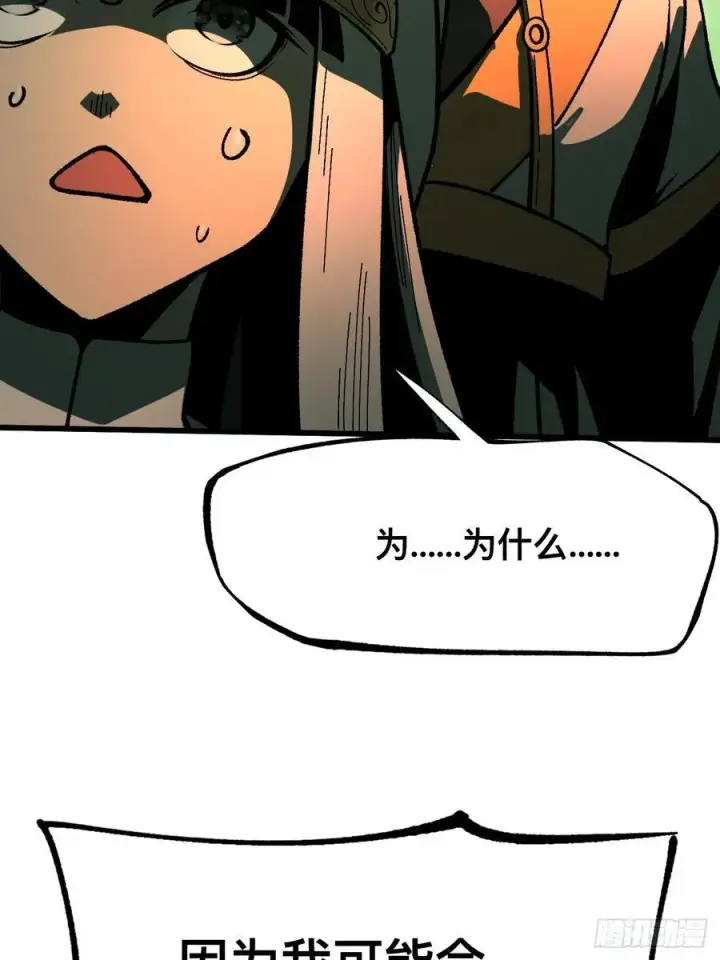漫画《一不小心，名垂千史》第100话第34张图