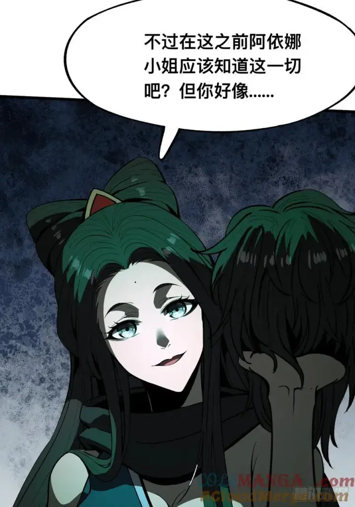 漫画《一不小心，名垂千史》第100话第9张图