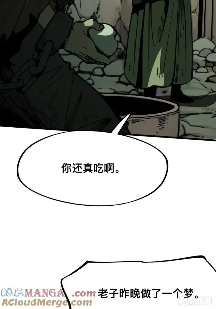 漫画《一不小心，名垂千史》第101话第19张图