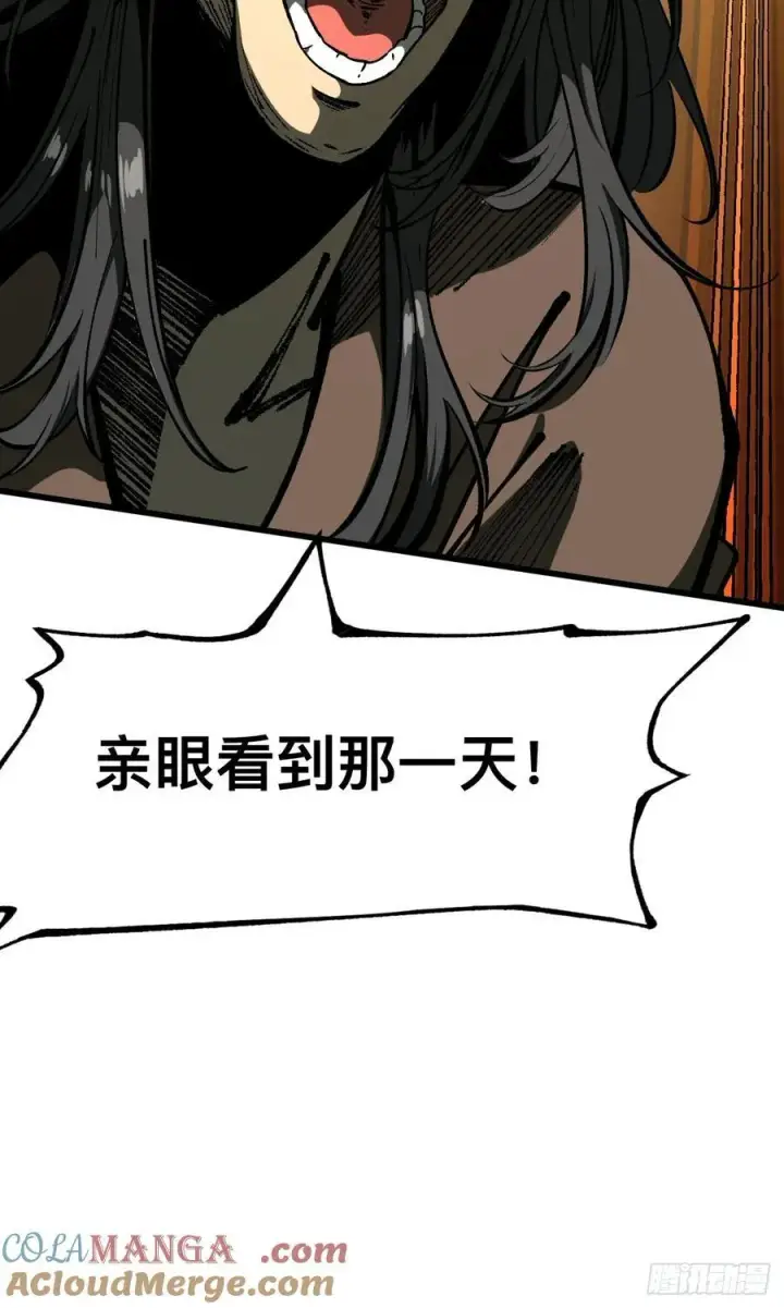 漫画《一不小心，名垂千史》第101话第23张图
