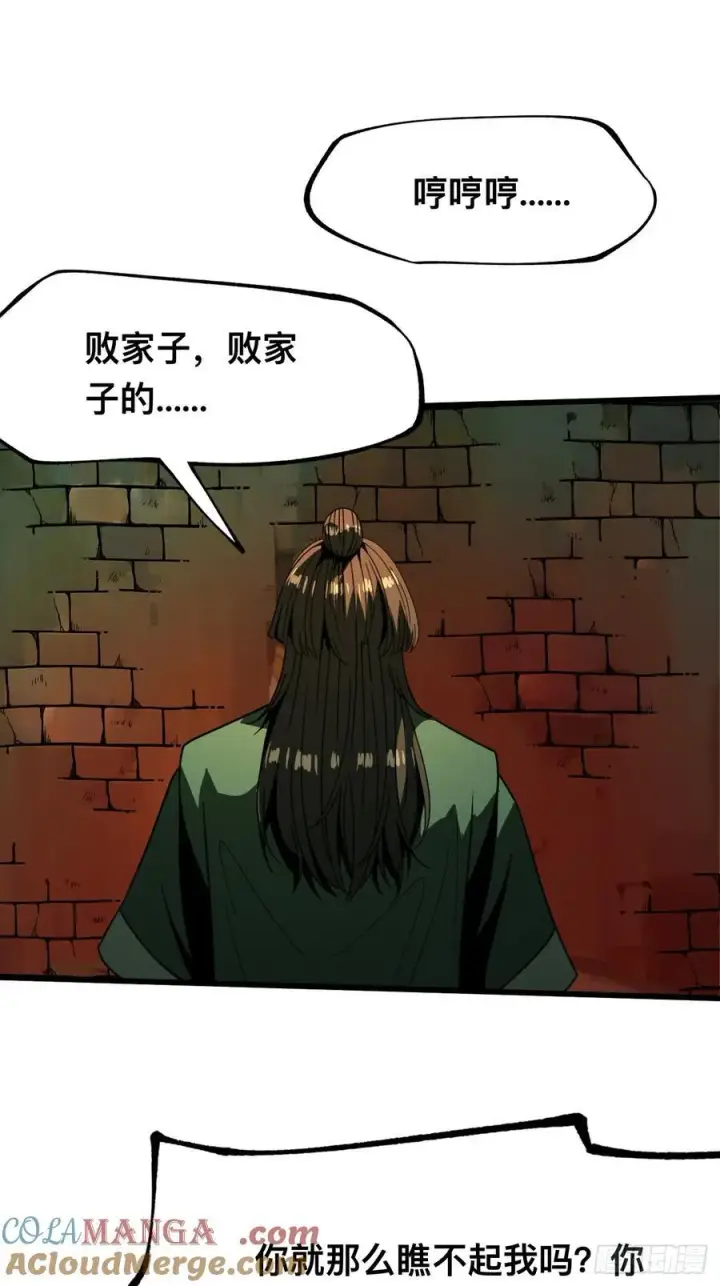 漫画《一不小心，名垂千史》第101话第9张图