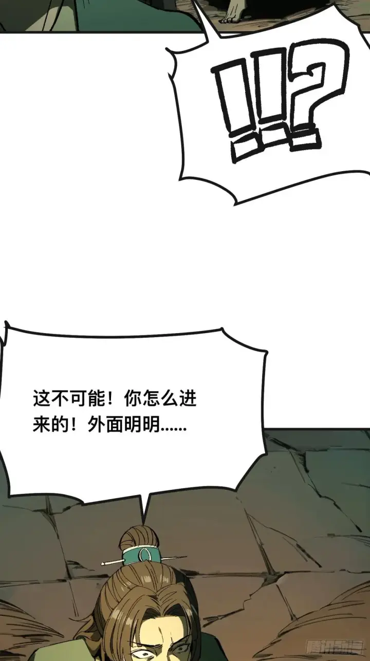 漫画《一不小心，名垂千史》第102话第3张图