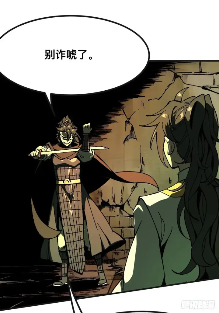 漫画《一不小心，名垂千史》第102话第33张图