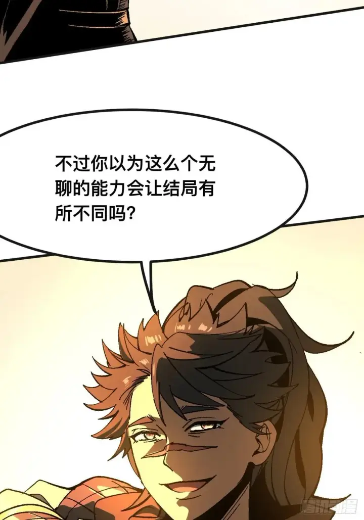 漫画《一不小心，名垂千史》第102话第39张图