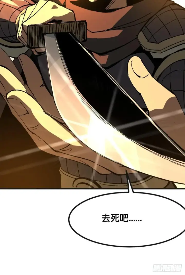 漫画《一不小心，名垂千史》第102话第40张图
