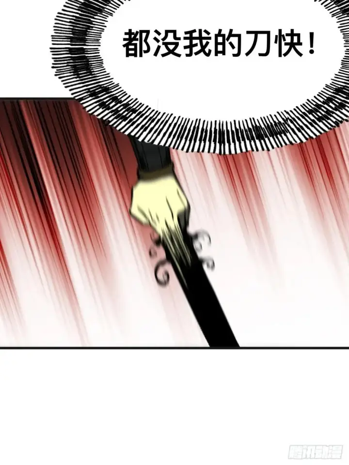漫画《一不小心，名垂千史》第103话第11张图