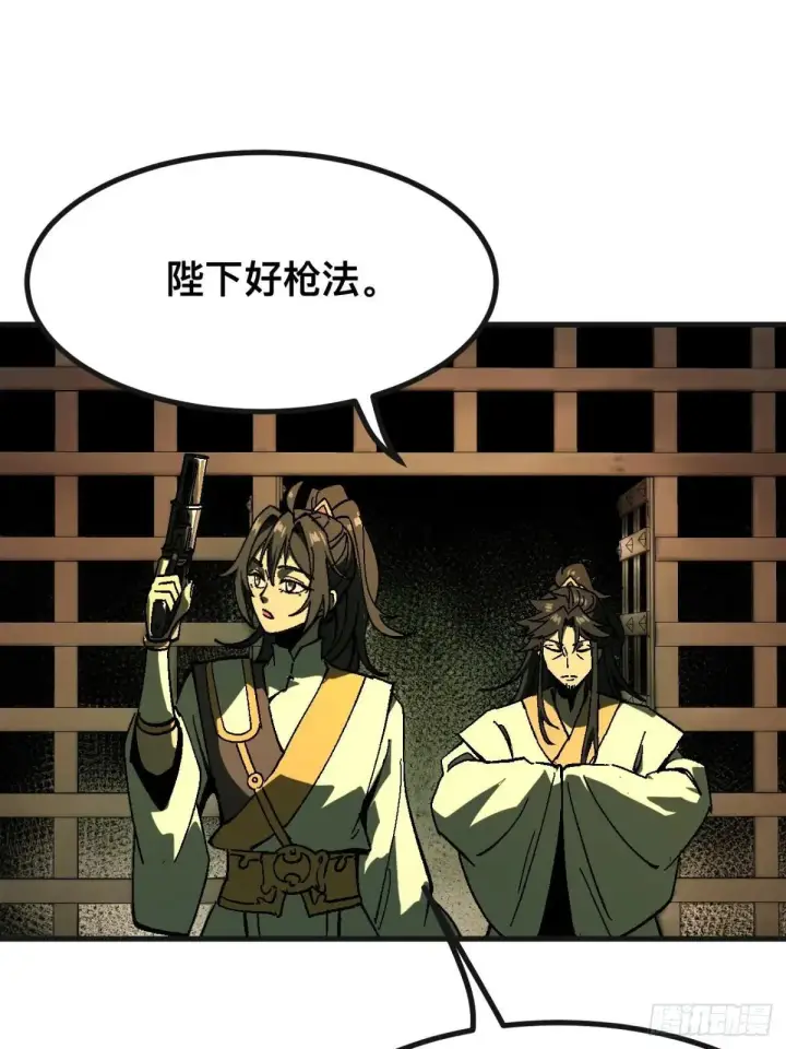 漫画《一不小心，名垂千史》第103话第5张图