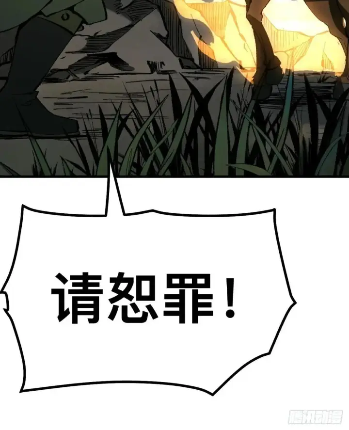 漫画《一不小心，名垂千史》第104话第44张图