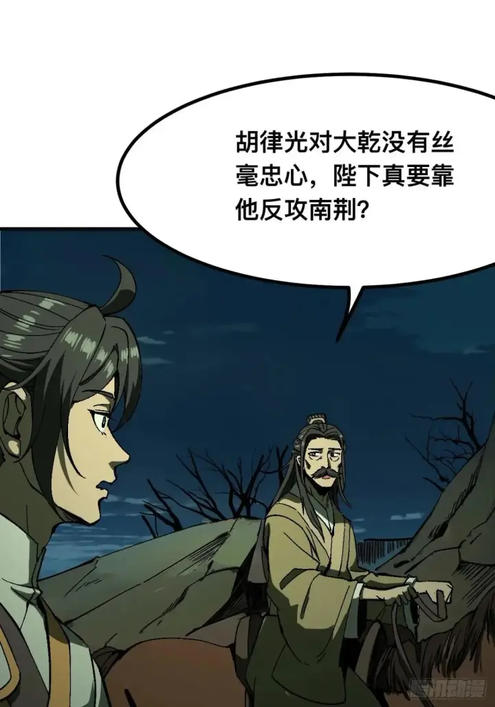 漫画《一不小心，名垂千史》第104话第7张图