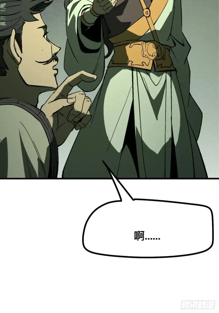 漫画《一不小心，名垂千史》第105话第17张图