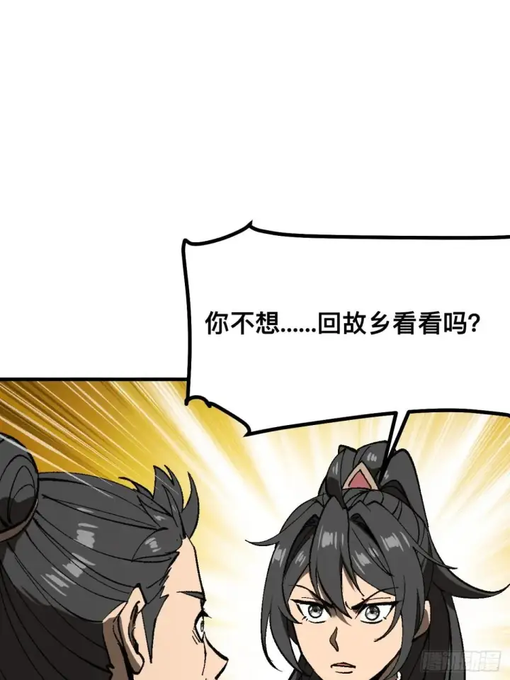 漫画《一不小心，名垂千史》第105话第22张图