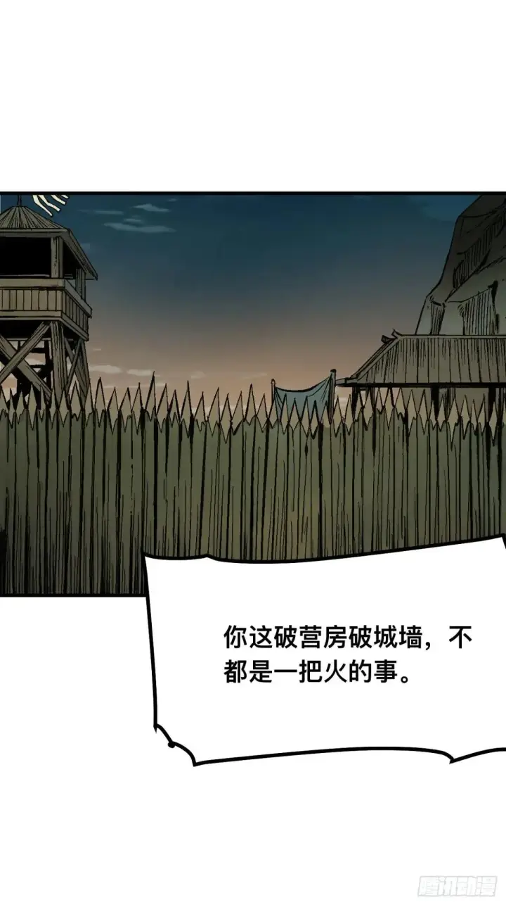 漫画《一不小心，名垂千史》第105话第31张图