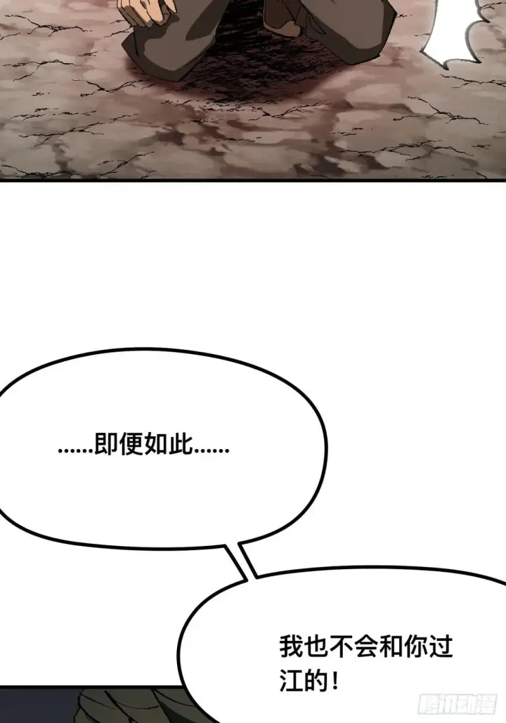 漫画《一不小心，名垂千史》第105话第45张图