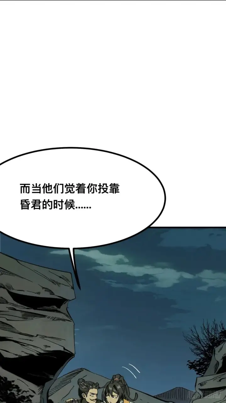 漫画《一不小心，名垂千史》第105话第50张图